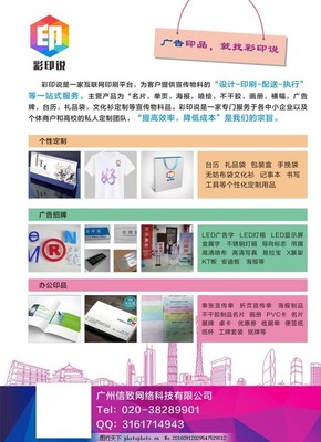 彩色广告单张的魔力 如何通过创意策划让公司在市场中脱颖而出
